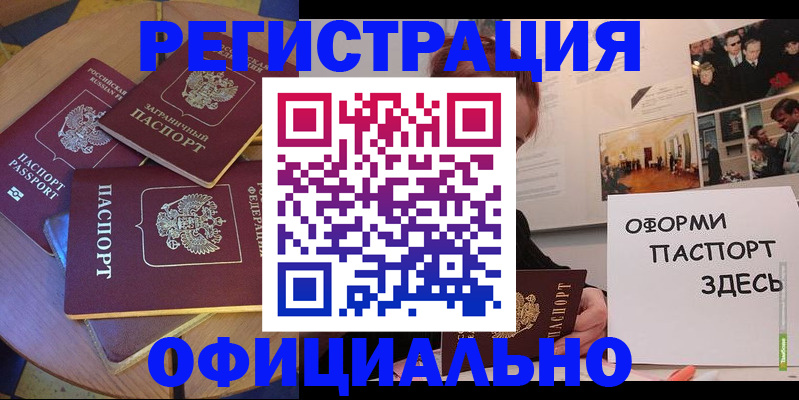 прописка паспорт в Чувашии
