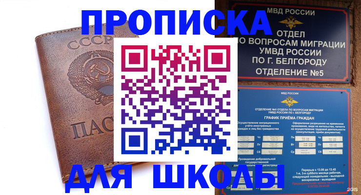прописка для кредита в Чувашии